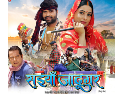Sanjana Pandey unveils the poster of 'Saiya Jadugar'