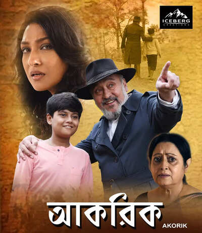 ‘Akorik’: Rituparna, Victor Banerjee’s film addresses the disintegration of joint family system