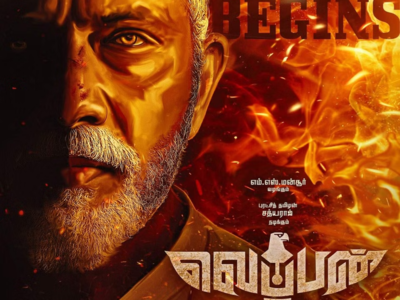 Here's the new poster of Sathyaraj's 'Weapon'
