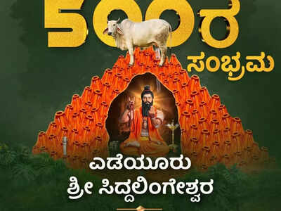'Yediyuru Sri Siddhalingeshwara' completes 500 episodes
