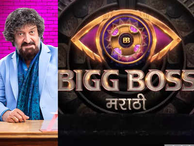 Exclusive Bigg Boss Marathi 4 Grand Finale To Air On THIS Date Deets