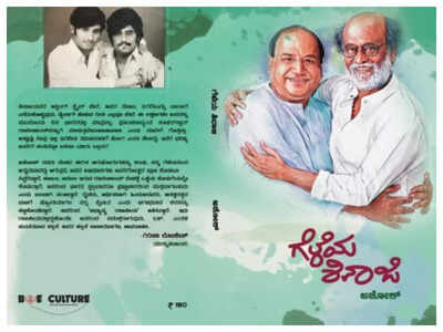 Rajini was not hero material says Rajinikanth's friend and Kannada actor Ashok