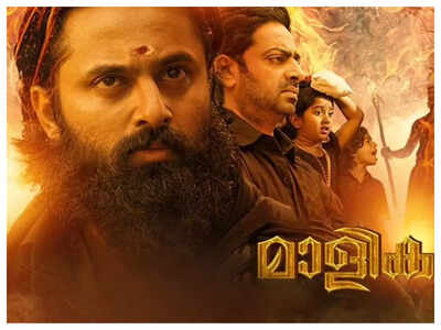 ‘Malikappuram’ box office day 11: Unni Mukundan starrer mints Rs 15.8 crores