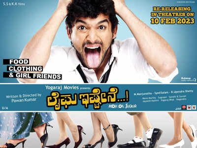 Lifeu Ishtene to re-release on February 10