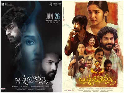 A Telugu remake of a Malayalam hit ‘Butta Bomma’ to release in Malayalam