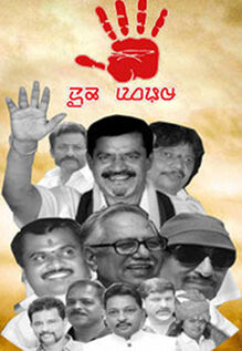 Abhaya Hasta