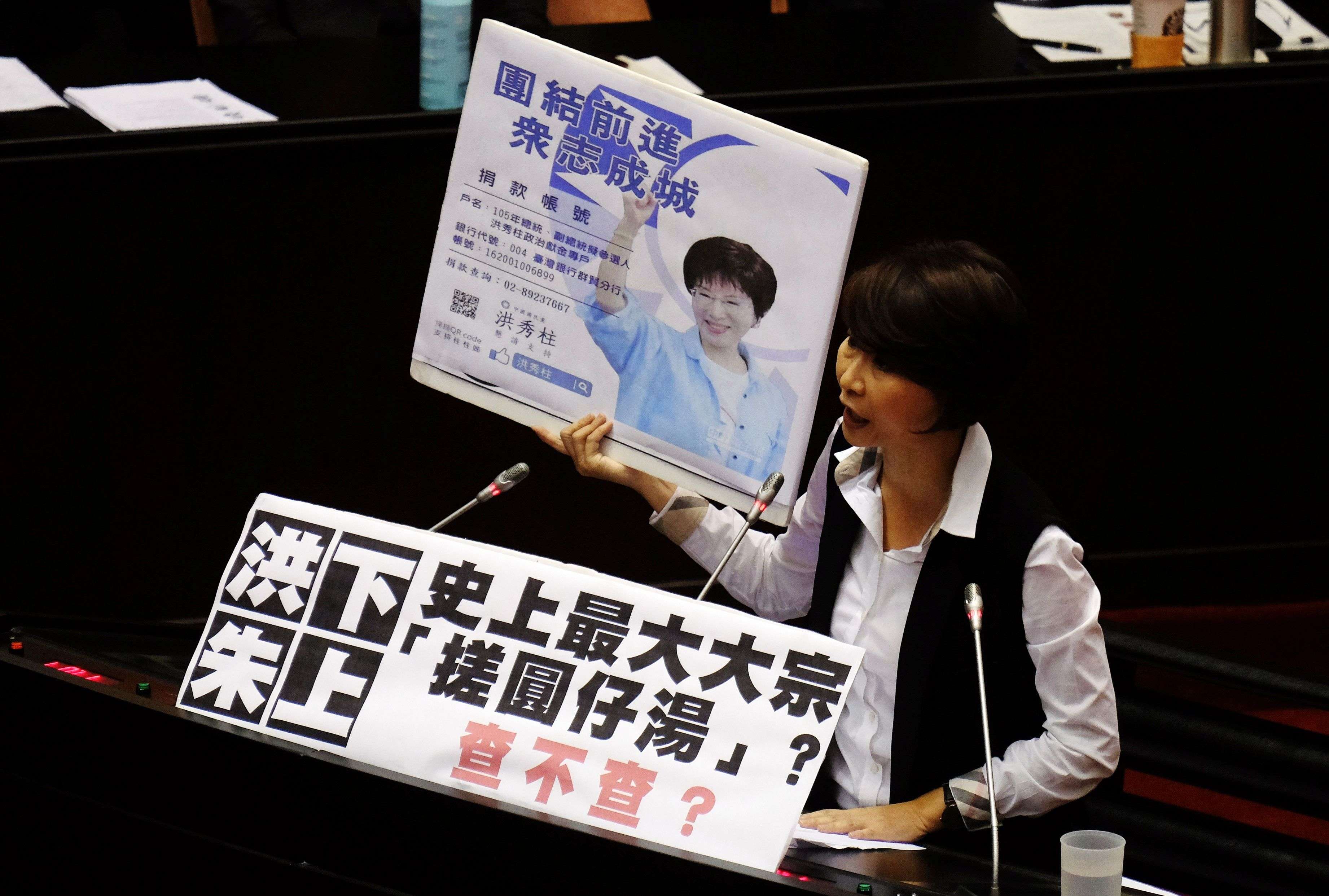 A poster of Hung Hsiu-chu, a presidential candidate from the ruling Kuomintang (KMT) (Photo courtesy: AFP/Sam Yeh)