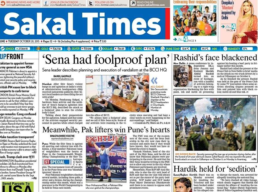 Front page of Sakal Times, Pune, Oct 20, 2015