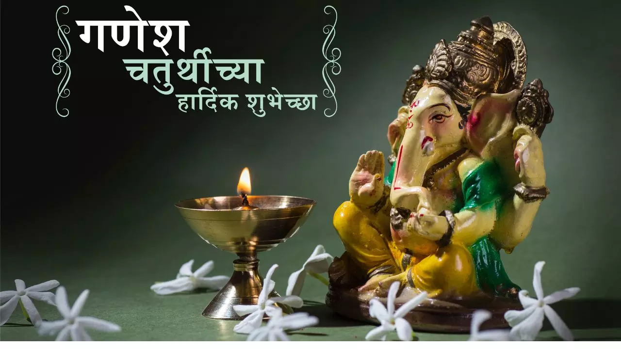 Lord Ganesha: Happy Ganesh Chaturthi 2023: Images, Wishes, Messages ...