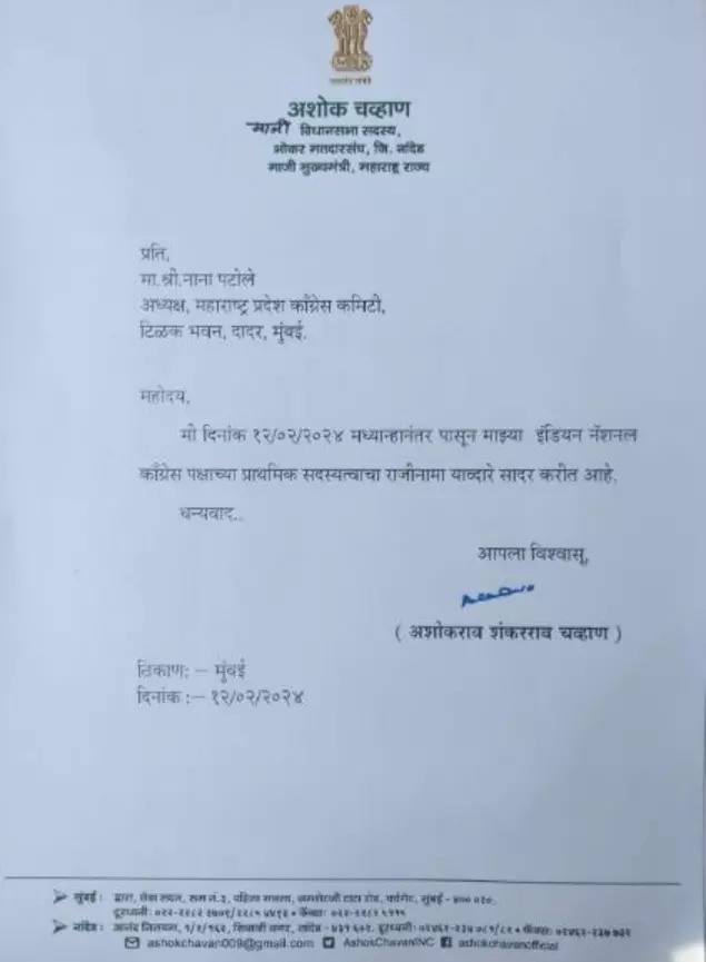 Ashok_Chavan_resignation