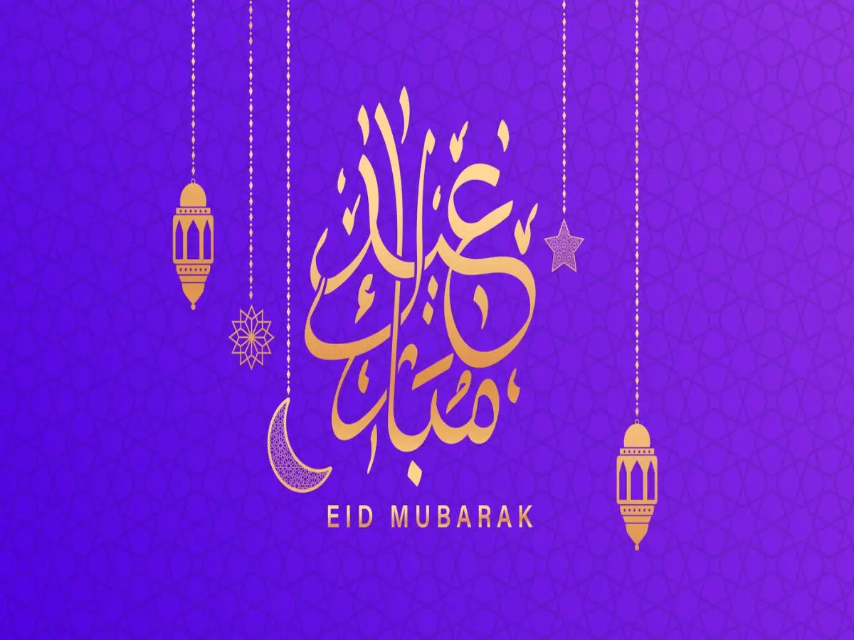Eid-ul-Fitr Mubarak, Eid Mubarak