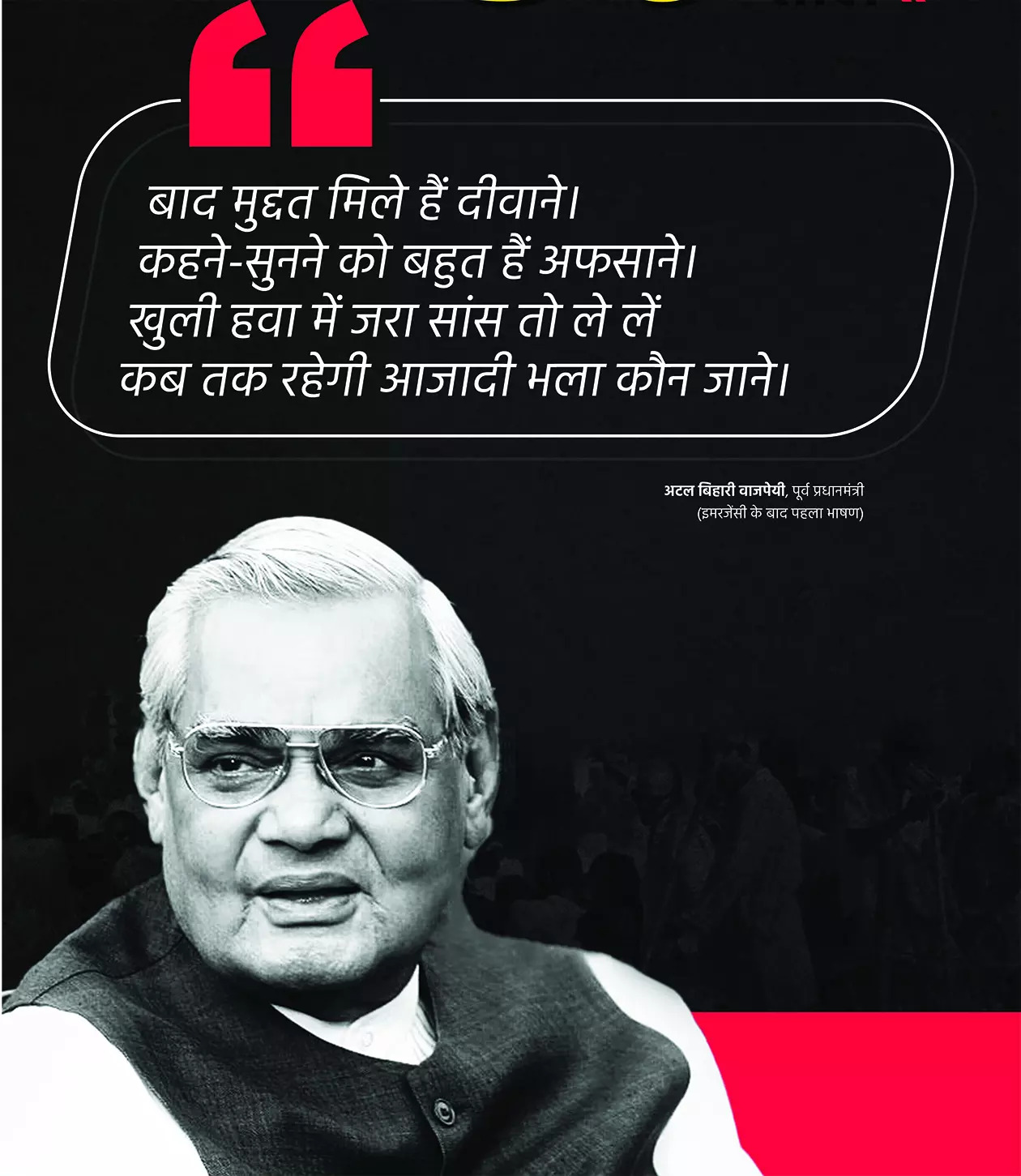 At Indira Gandhi Centre, reminder of how fragile democracy can be