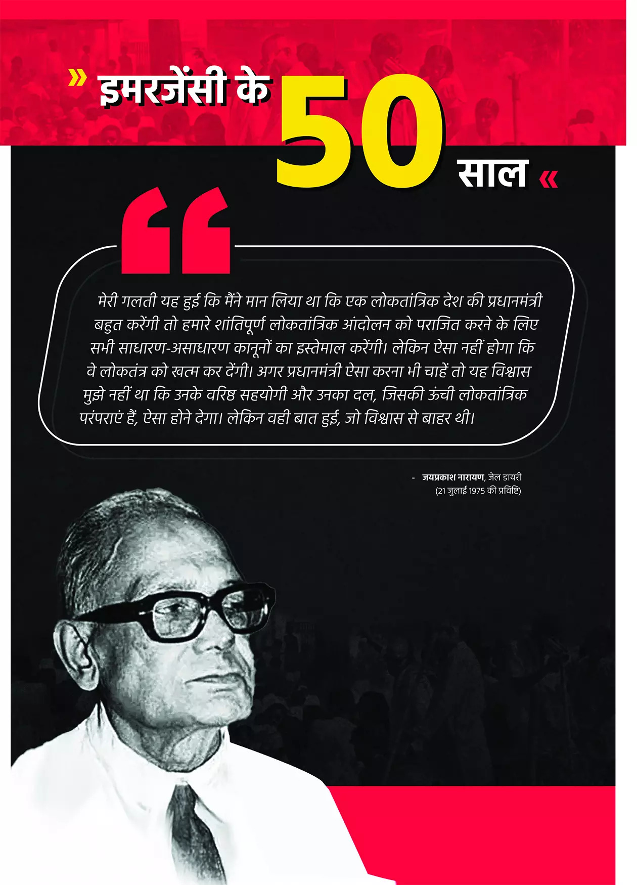 At Indira Gandhi Centre, reminder of how fragile democracy can be