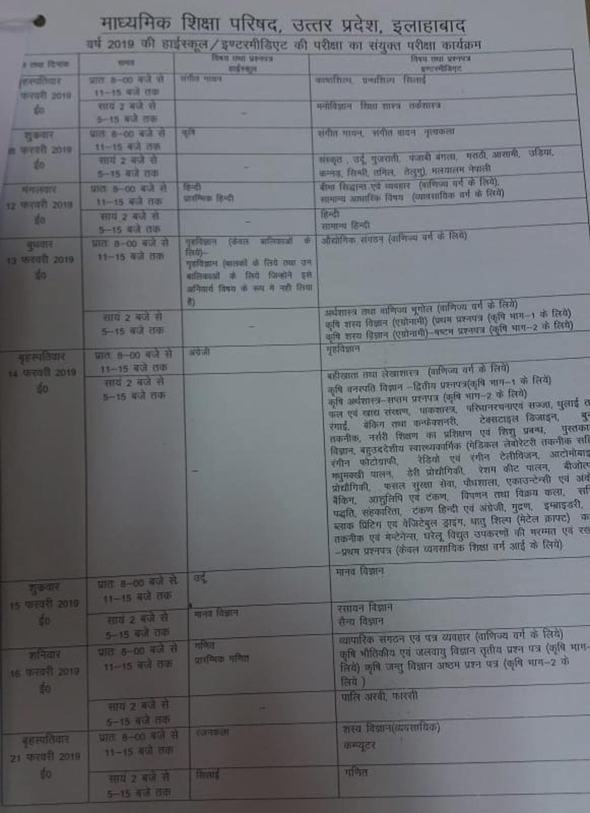 and 10th 12th Board UP for Class ... 2019: exam Timetable