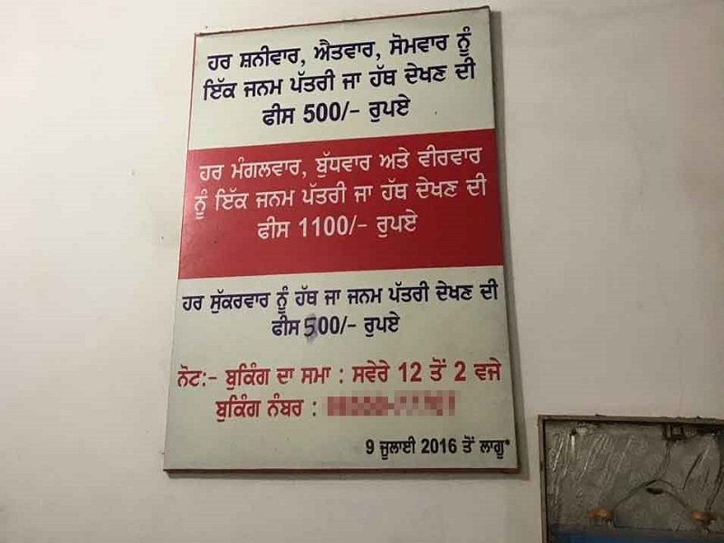 rate list patiala
