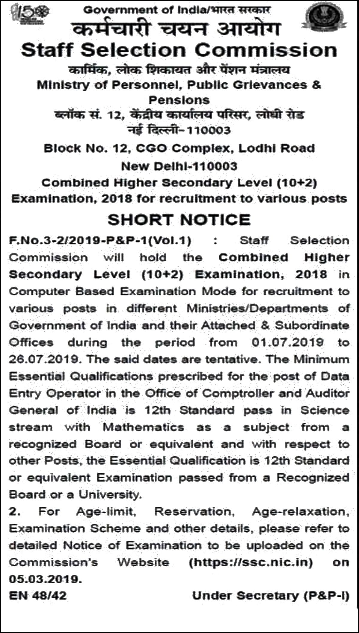 SSC CHSL Exam notice