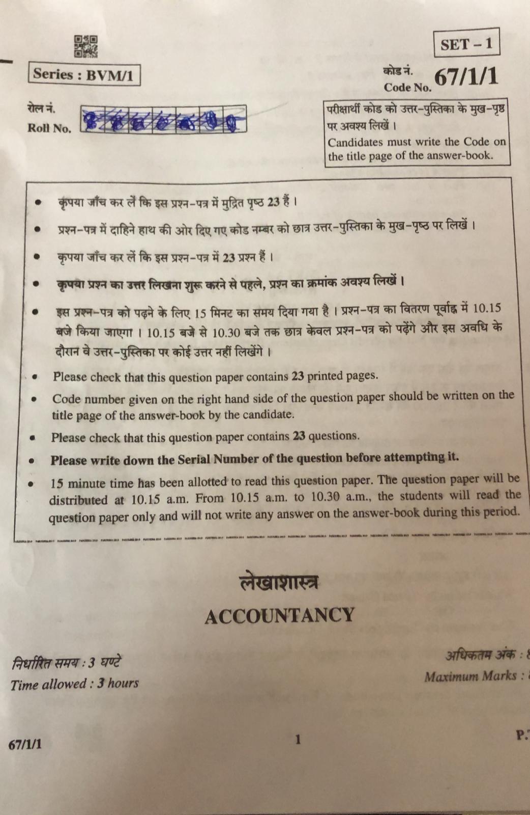 Paper 2019 Accountancy 12th CBSE Times Question - of India