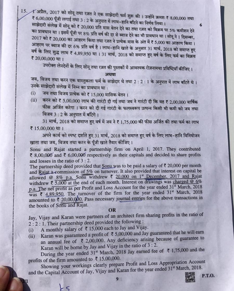 cbse-12th-accountancy-question-paper-2019-times-of-india