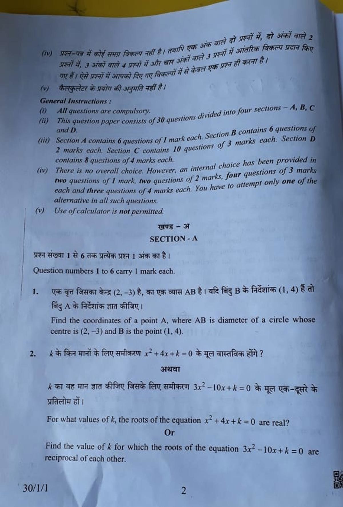 cbse-10th-maths-question-paper-2019-times-of-india