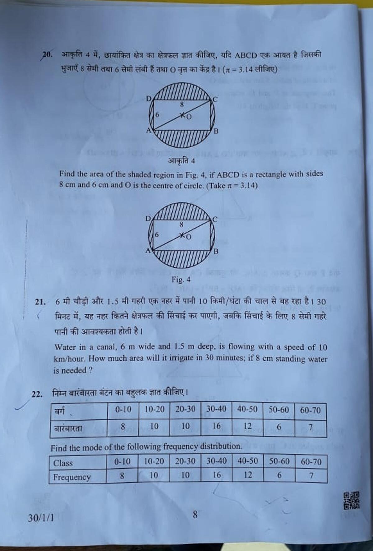 paper Times CBSE question 2019 of India Maths - 10th