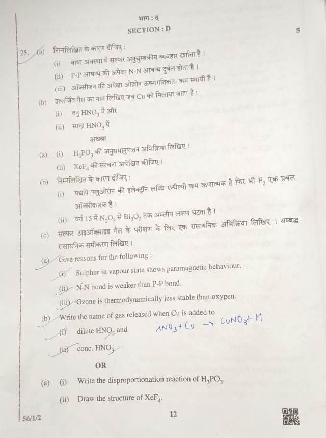 chemistry 12th model set 2019