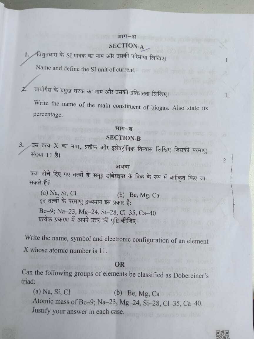 Cbse Board Class 10th Science Question Paper 2019 Times Of India