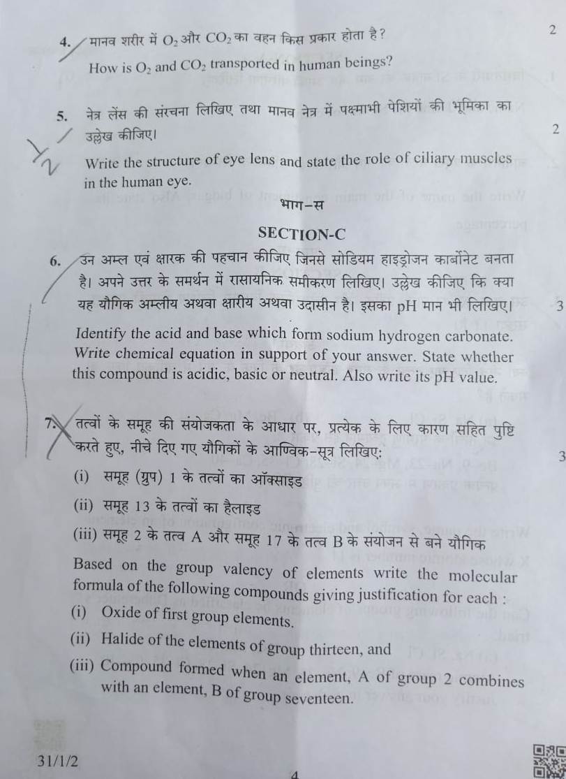 paper 8 tamil exam CBSE Question 10th Paper 2019 Science Board  Times class