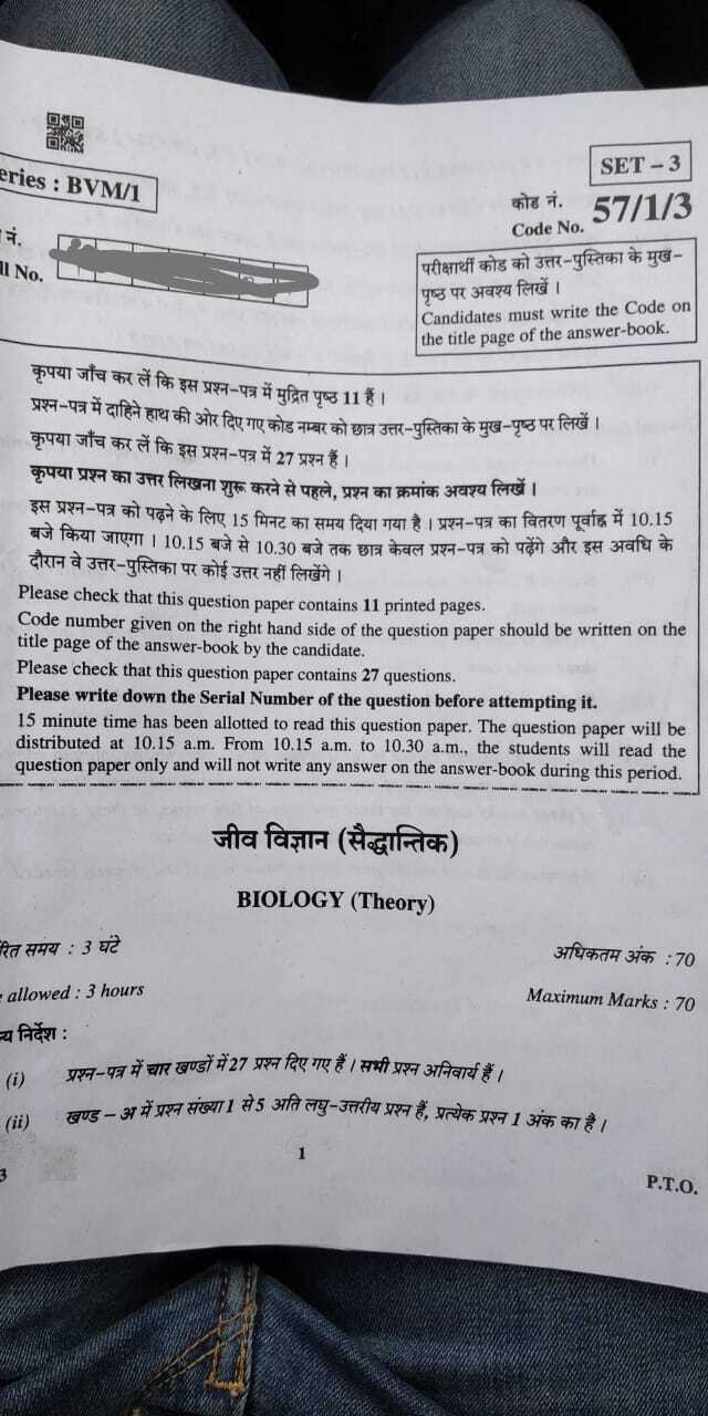 Cbse Board Class 12th Biology Question Paper 2019 Times Of India