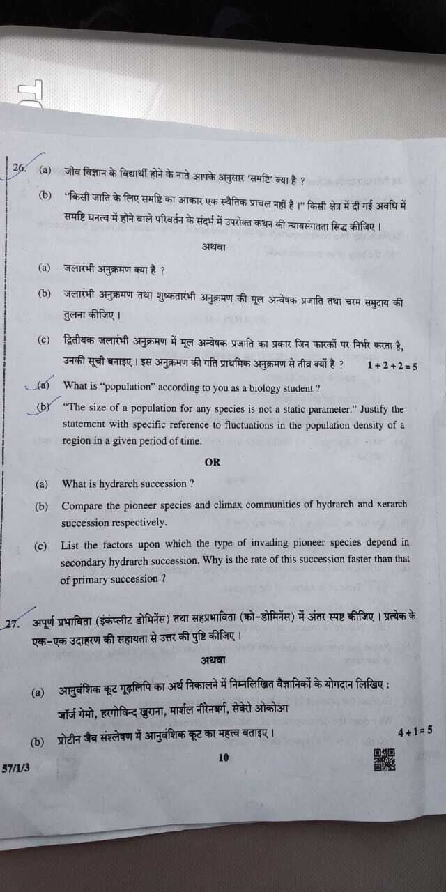 Paper Class Board Times of - 12th CBSE ... Biology Question 2019