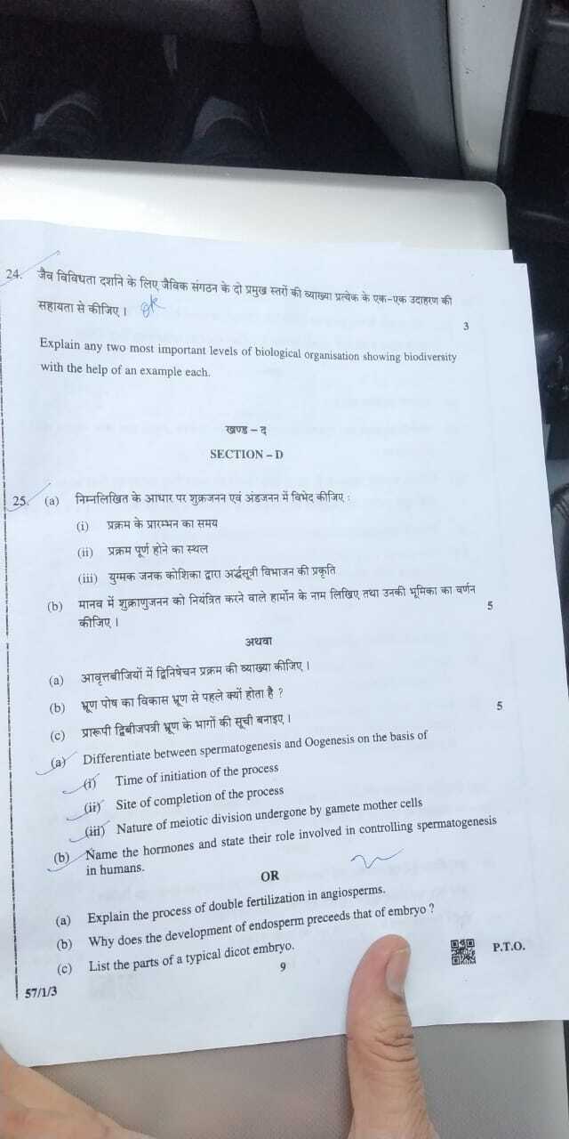 ... Question 2019 Board Paper of - Class Biology Times 12th CBSE