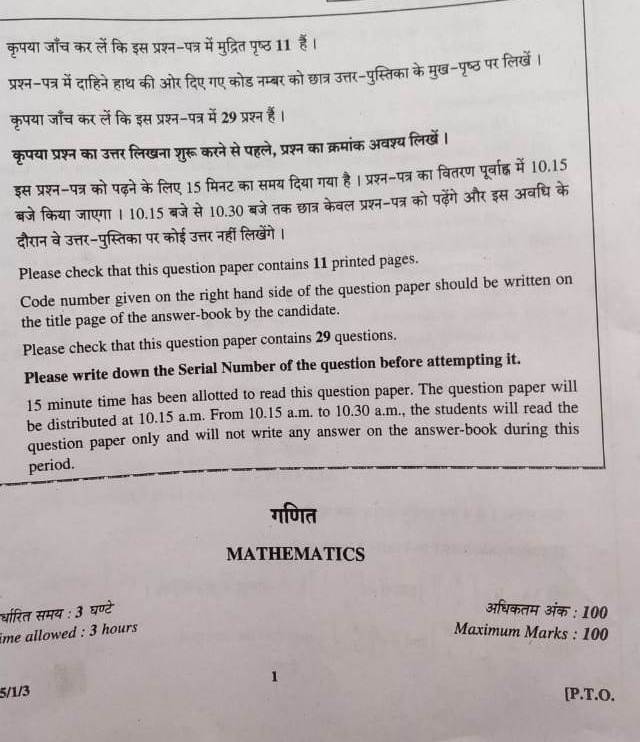 paper english 8th exam class Question Paper 12 CBSE  exam board Maths Times 2019  class