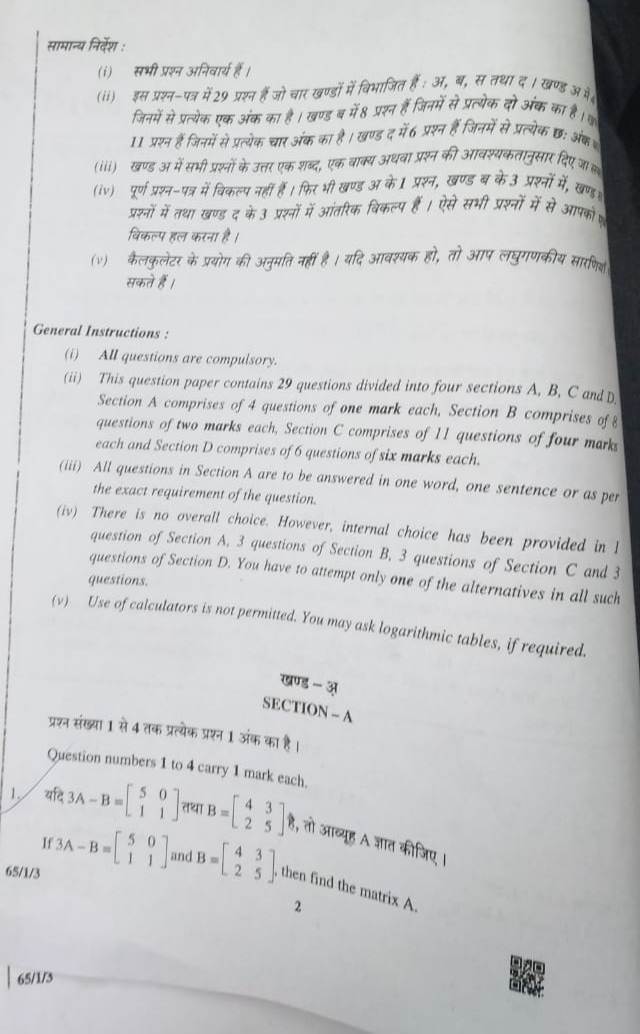 Maths CBSE Times ... - board 2019 exam 12 Question Paper class