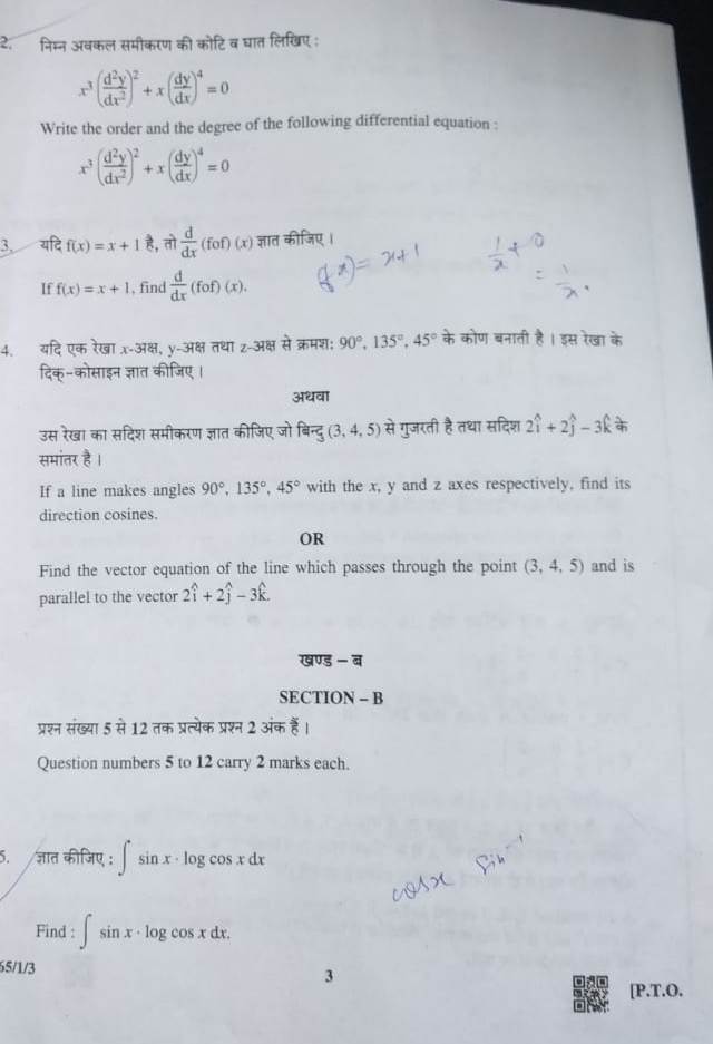 cbse 8th class maths question paper pdf