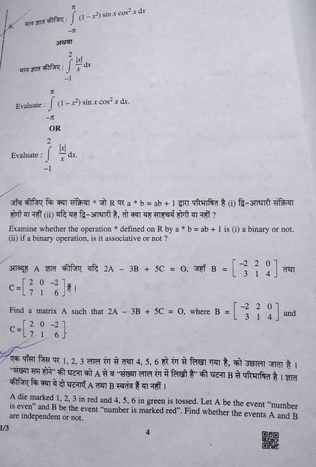 paper 3 exam form maths class 2019  Times Paper Question 12 exam Maths board  CBSE