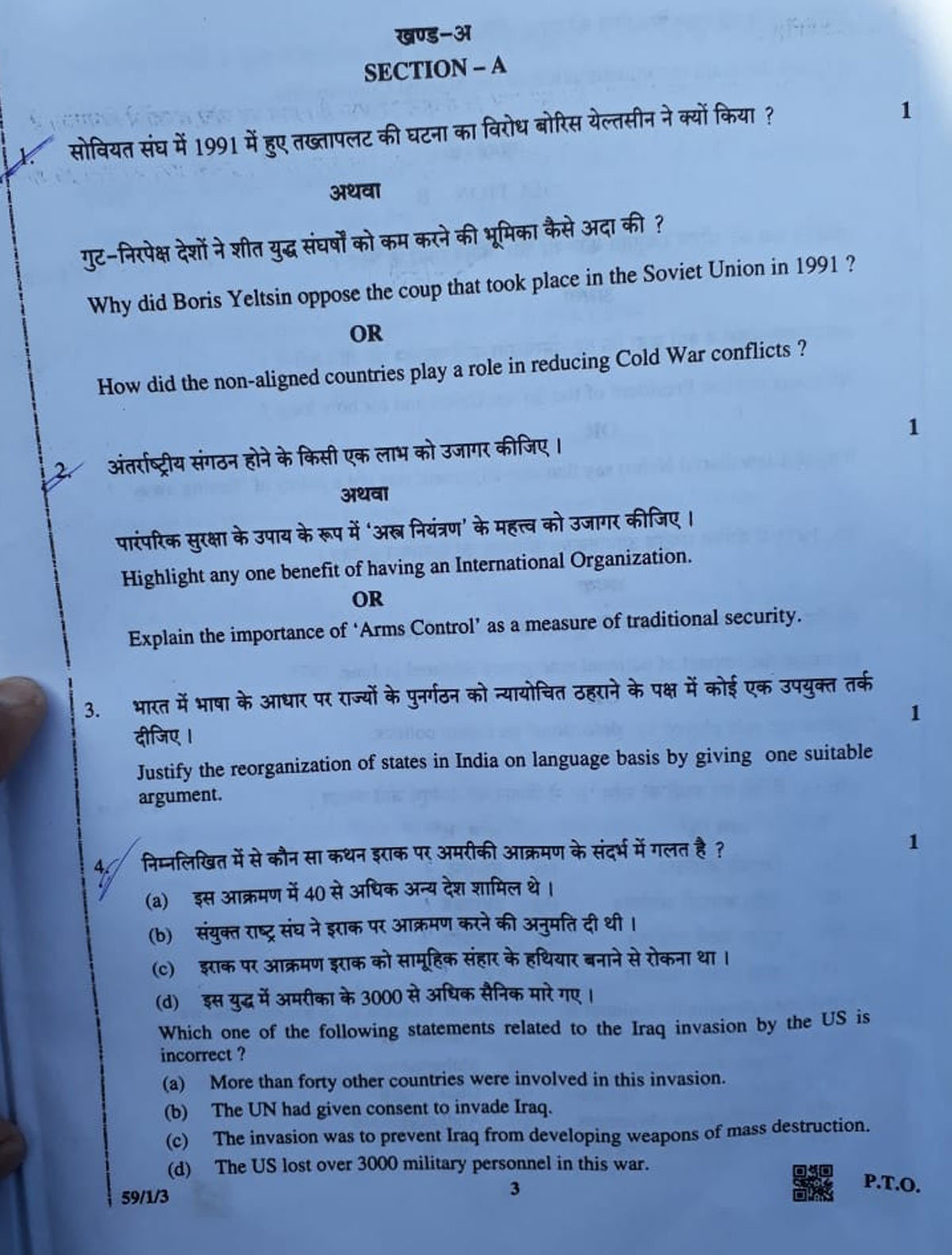 Cbse Board 2019 Class 12 Political Science Question Paper Times Of India