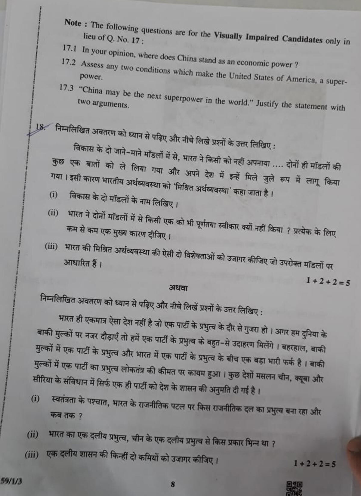 Cbse Board 2019 Class 12 Political Science Question Paper Times Of India