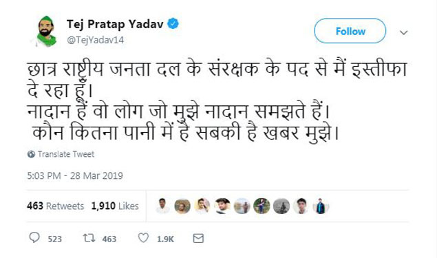 Tej Pratap