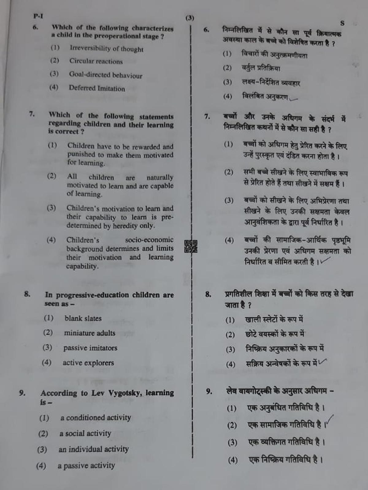 Ctet July 2019 Question Paper 1 Analysis Times Of India
