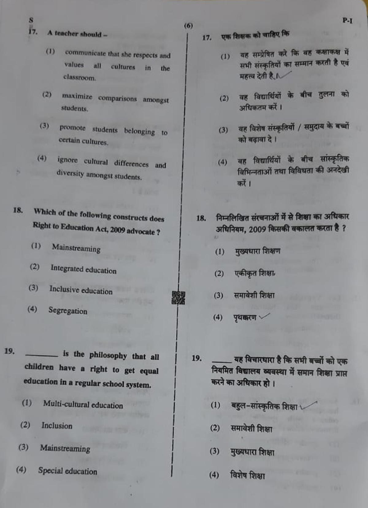 - of India CTET Paper Question July analysis \u0026 1 Times 2019: