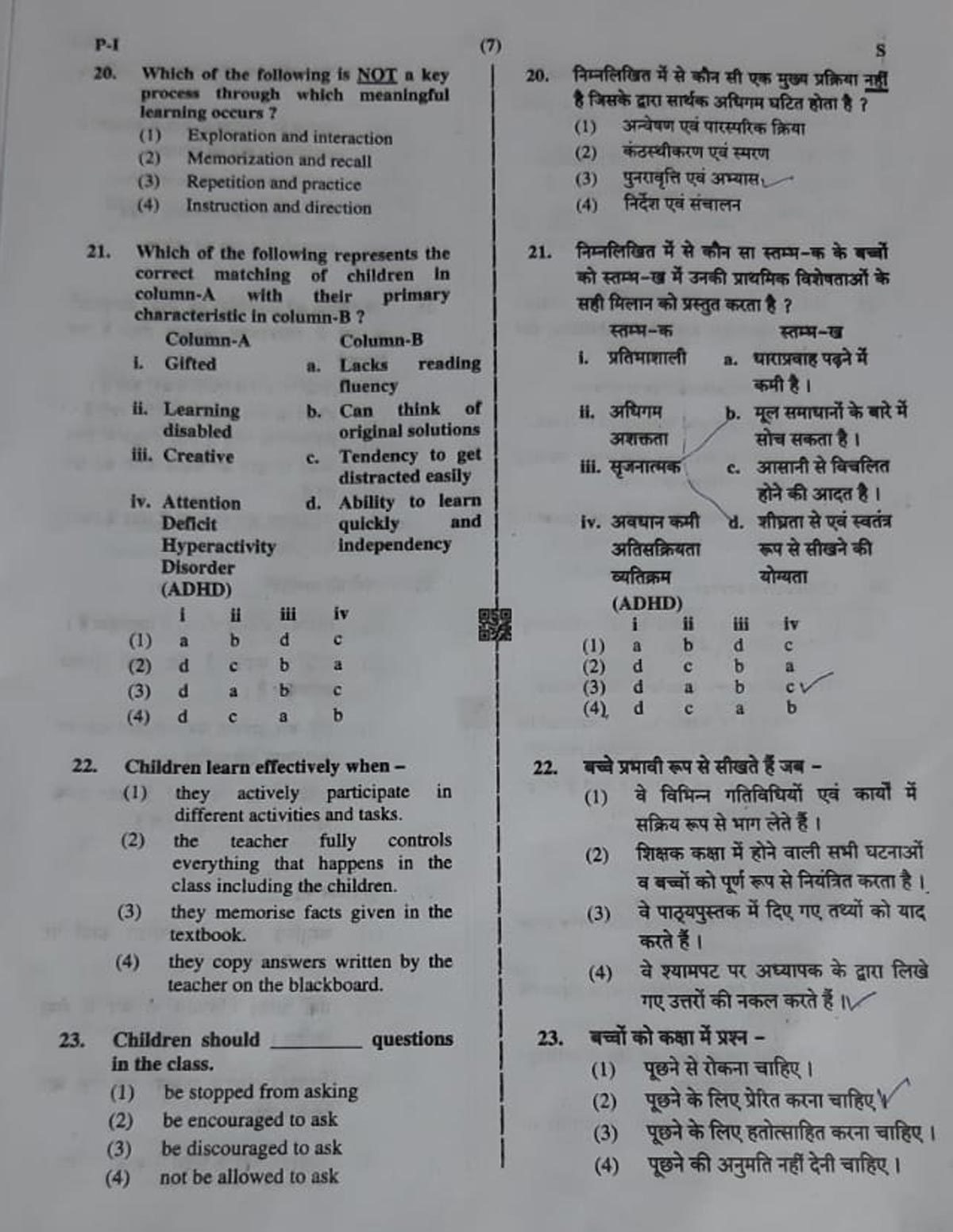 Ctet July 2019 Question Paper 1 Analysis Times Of India