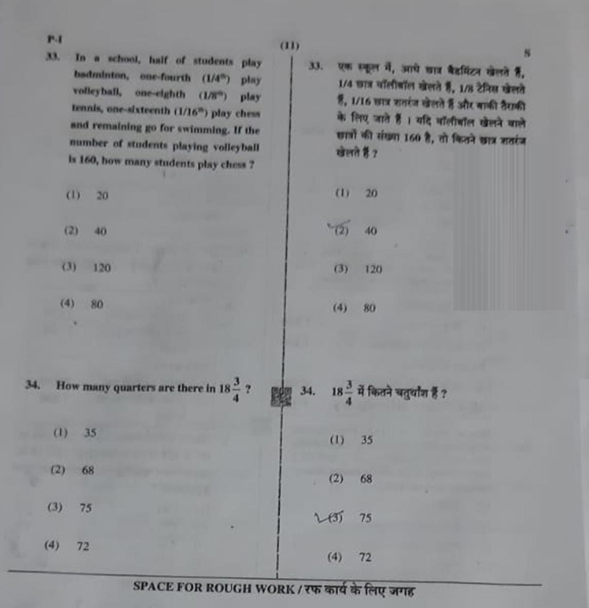 analysis \u0026 of India - July Question Times CTET 2019: 1 Paper