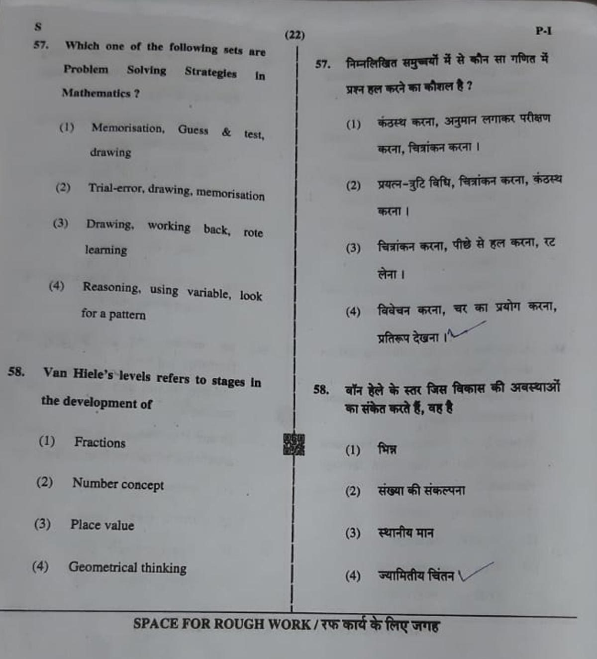 \u0026 July - CTET Times India of 1 Paper Question analysis 2019: