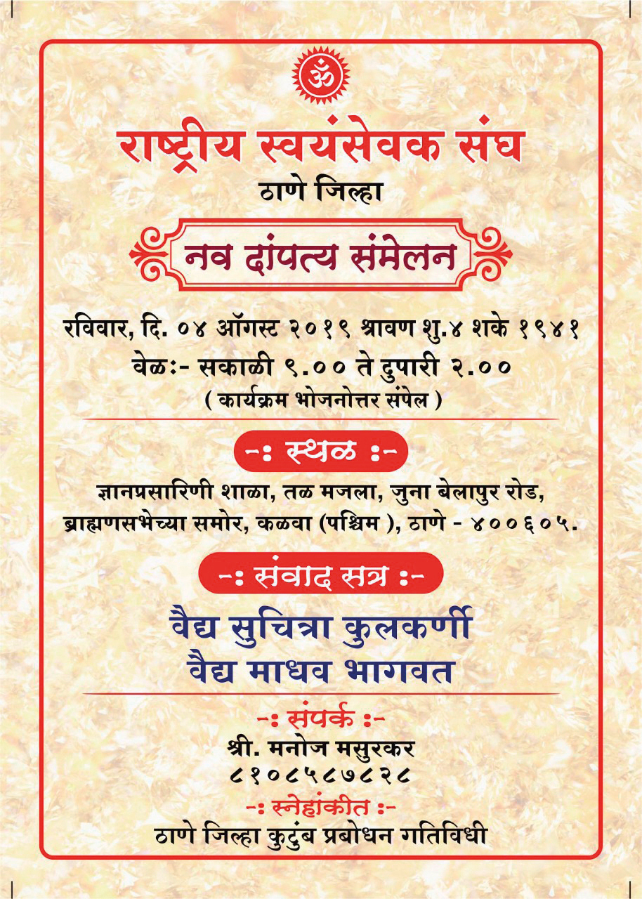 RSS to organise programme for newlywed couples to advise them on