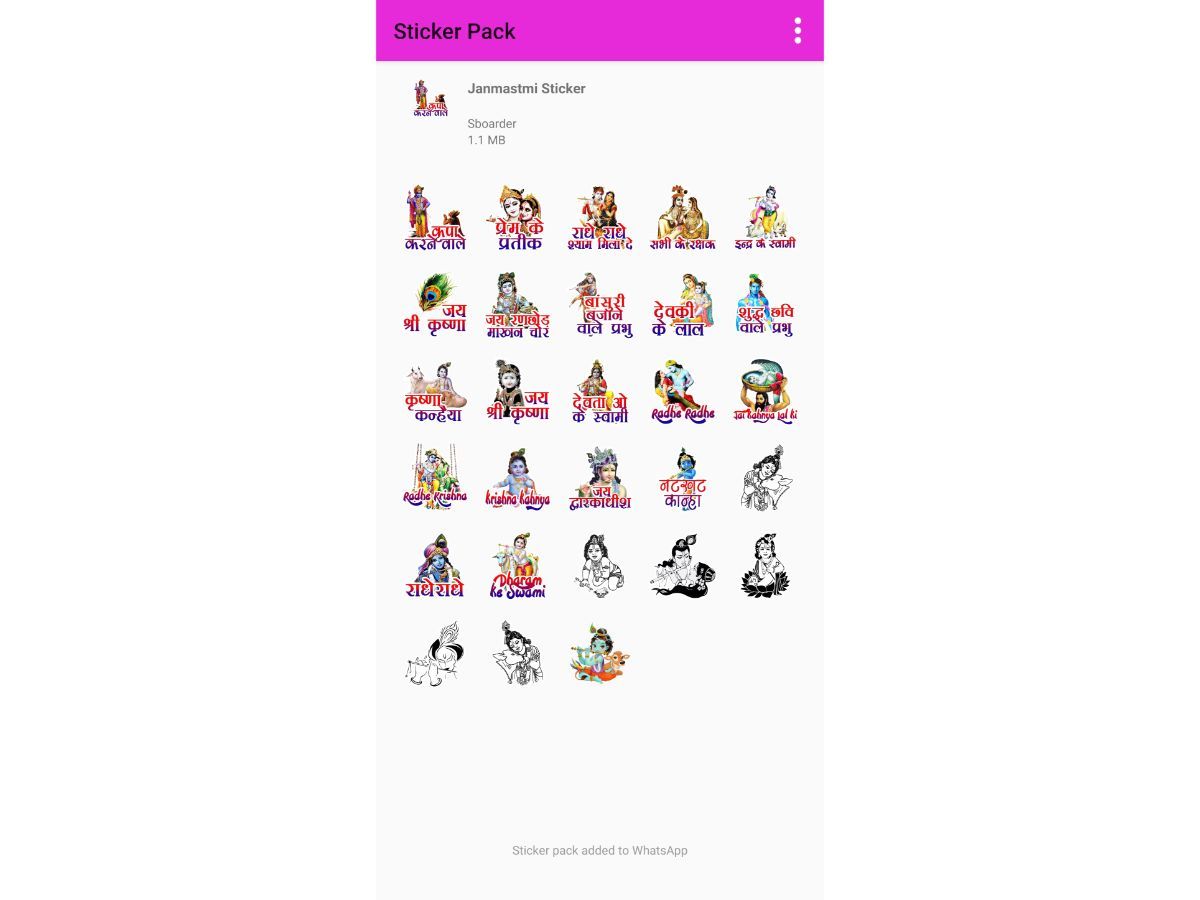 Janmashtami Whatsapp Stickers How to download and send 