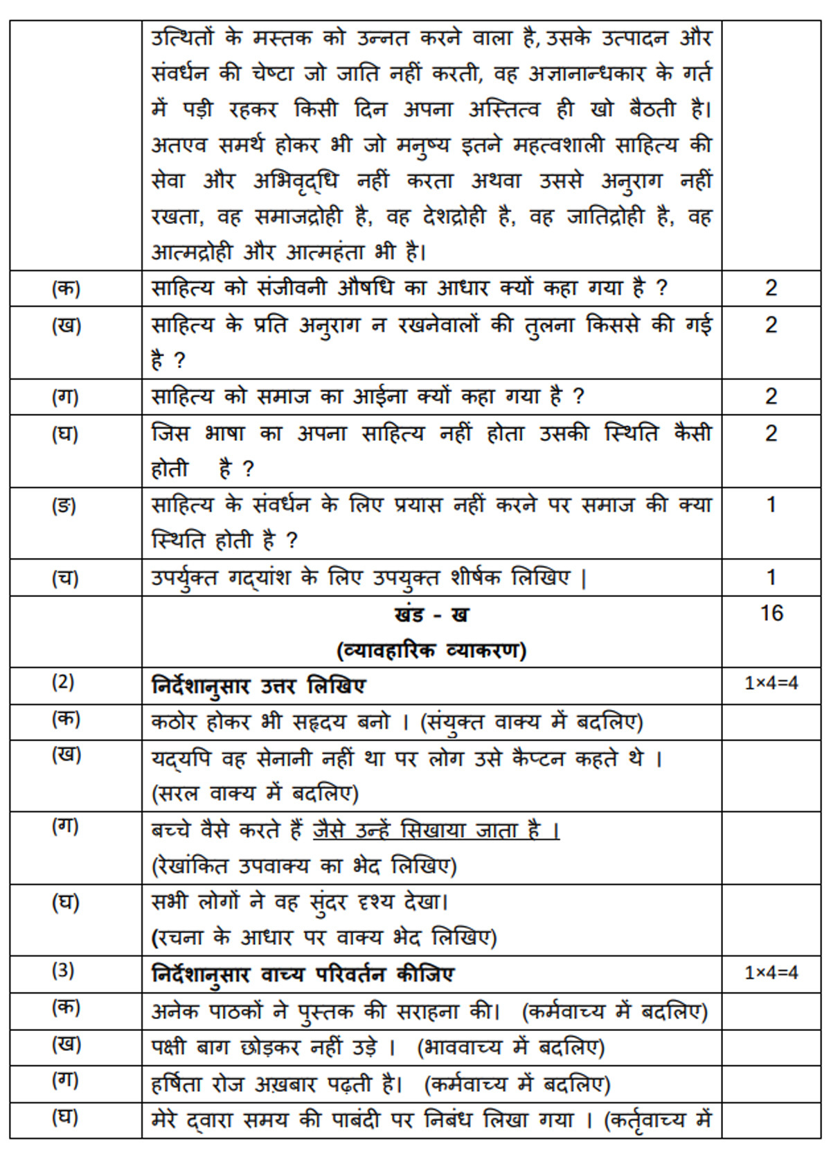 cbse sample paper class 10