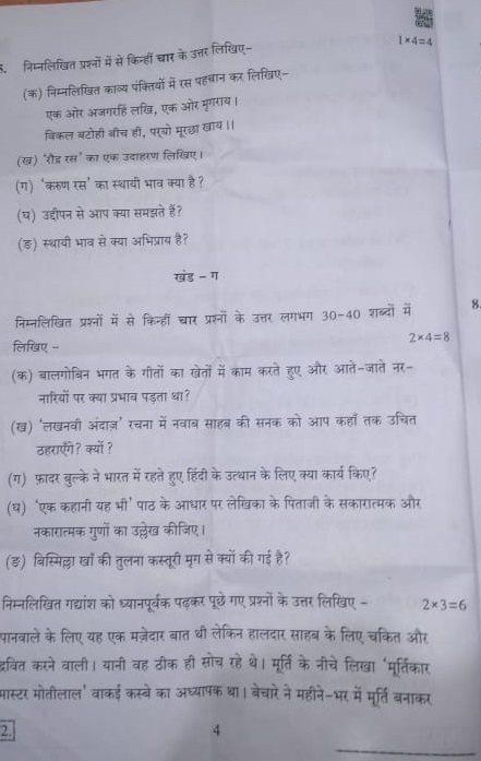 zero to one book in hindi pdf