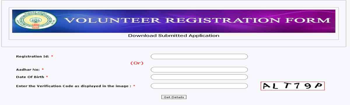 AP Grama Volunteer application process ends today