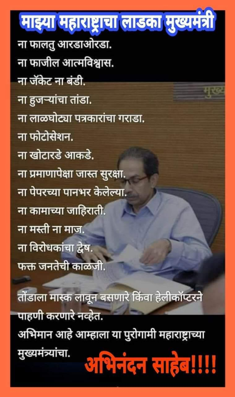 Post in Uddhav Thackeray.