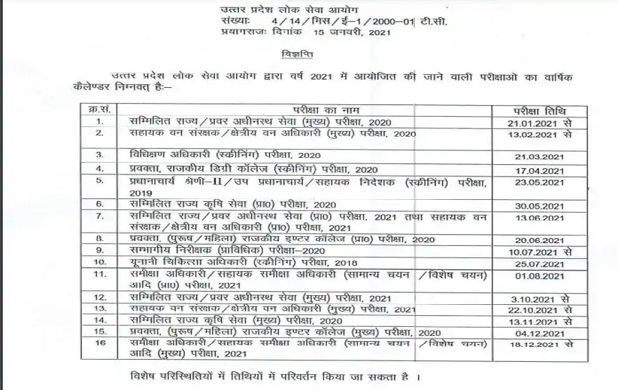 UPPSC Calendar 2021 released, PCS Mains Exam on January 21 Times of India