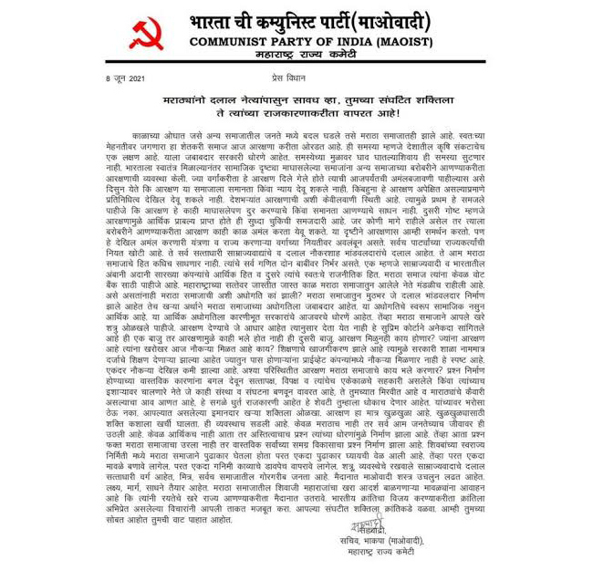 The agencies investigating the letter - issued from Gadchiroli -confirmed that it’s not a fake one and meant to create unrest amongst a certain community